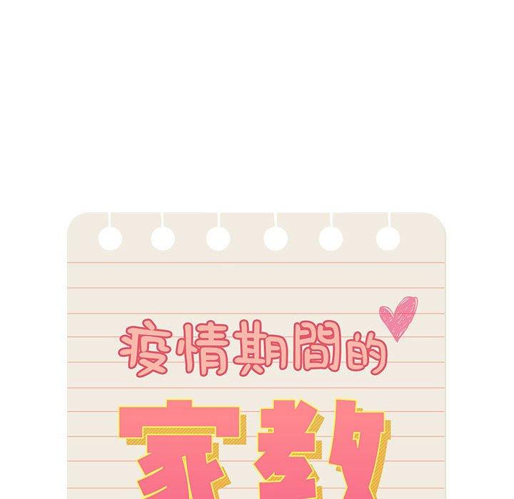第99话 - 第71.jpg页