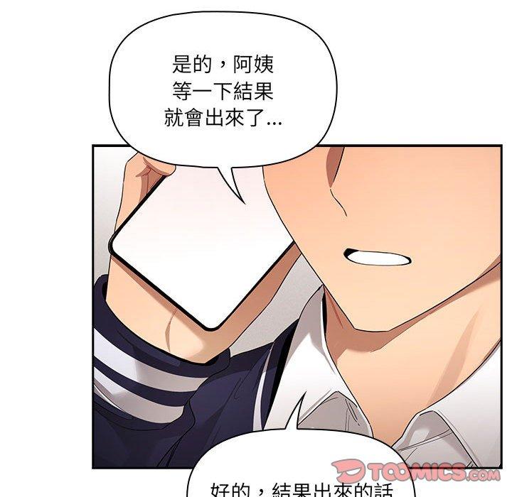 第99话 - 第75.jpg页