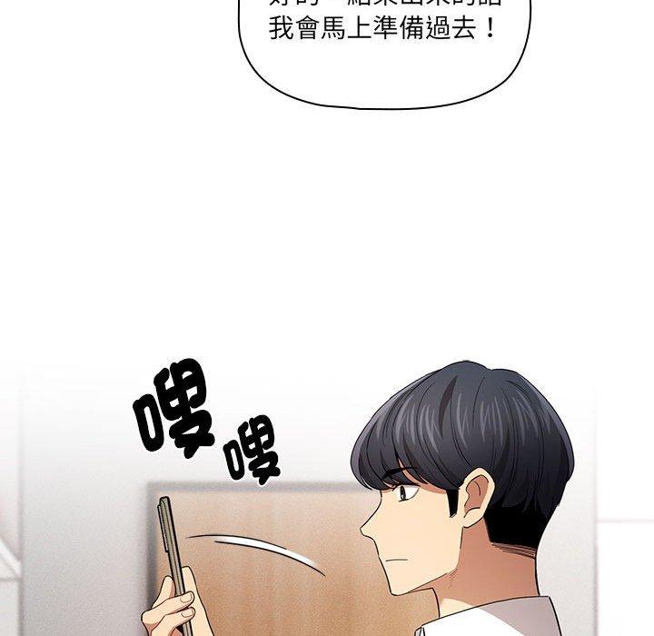 第99话 - 第76.jpg页