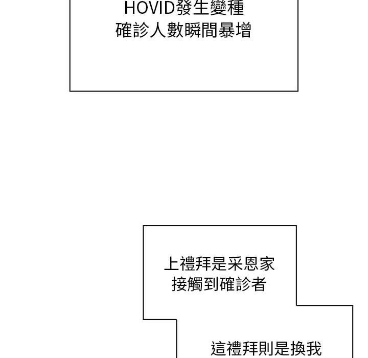 第99话 - 第80.jpg页