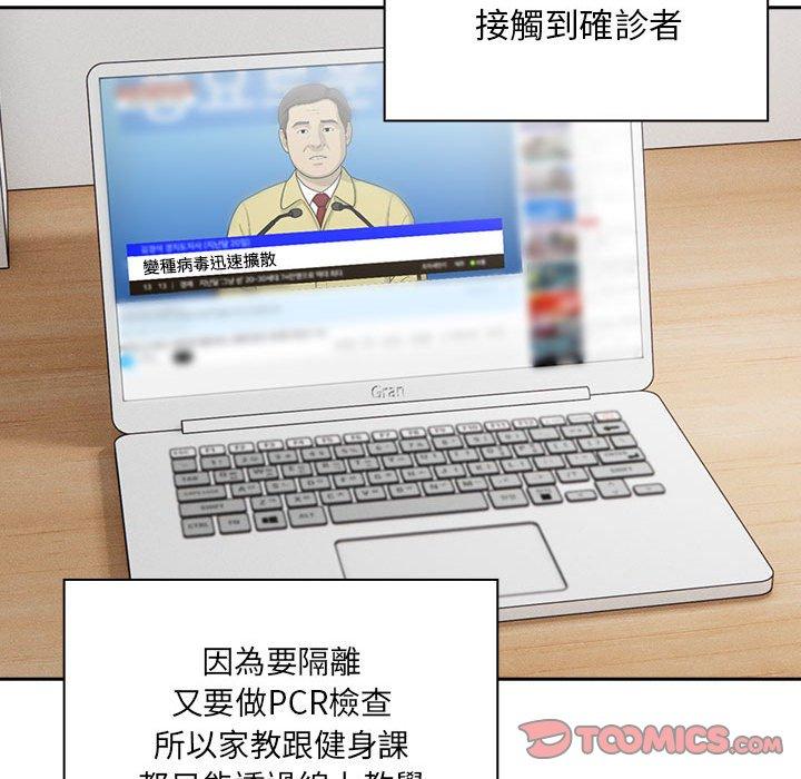 第99话 - 第81.jpg页