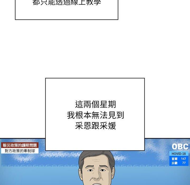 第99话 - 第82.jpg页