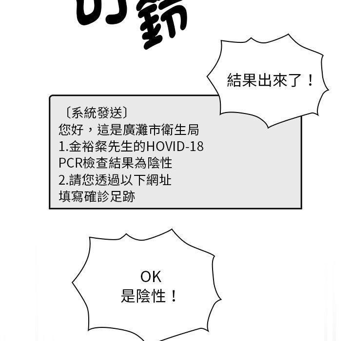 第99话 - 第84.jpg页