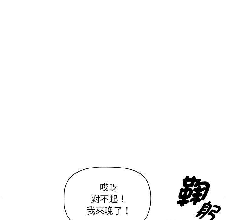 第99话 - 第88.jpg页