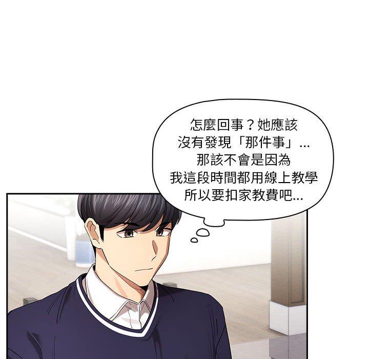 第99话 - 第110.jpg页
