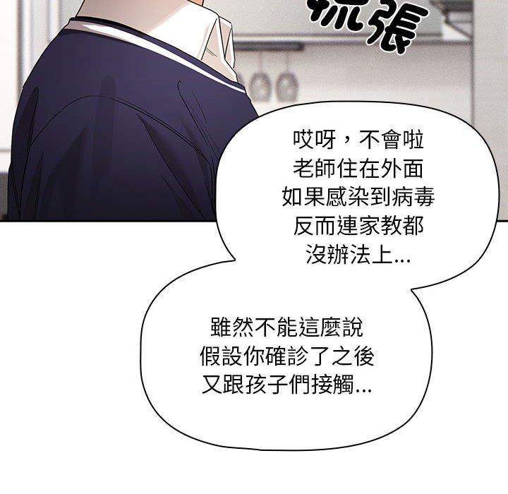第99话 - 第116.jpg页