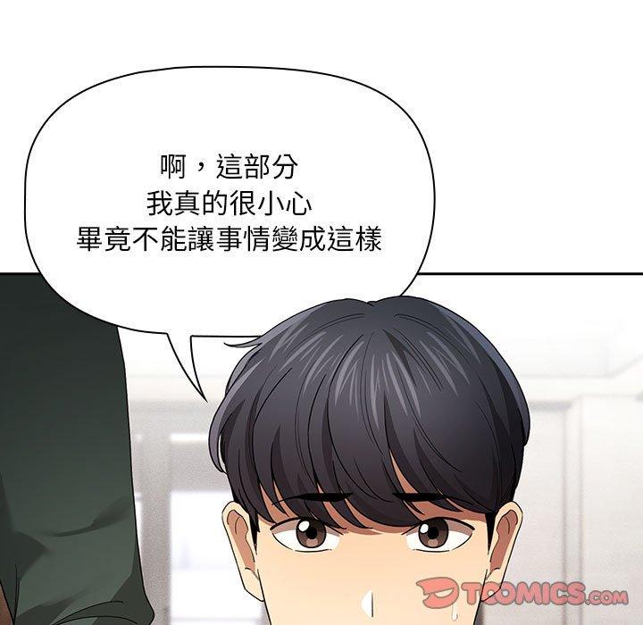 第99话 - 第117.jpg页