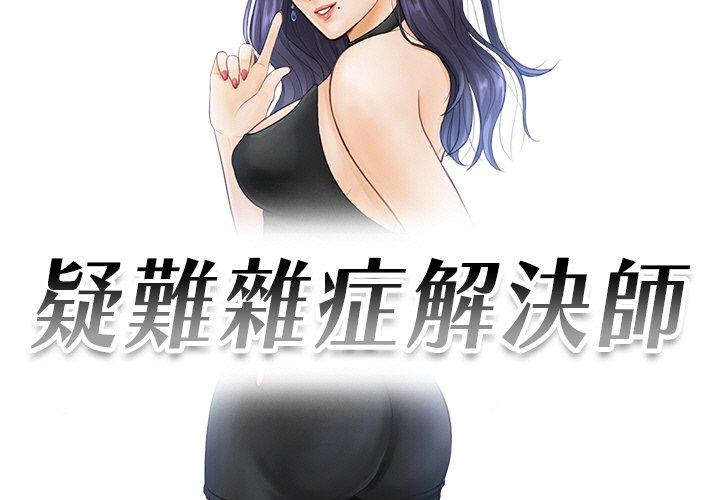 第19话 - 第3.jpg页