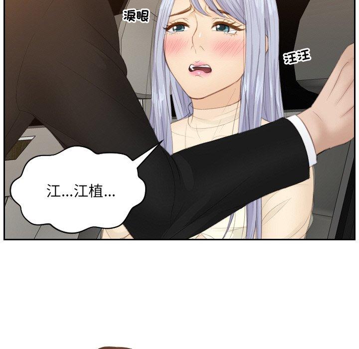 第19话 - 第39.jpg页