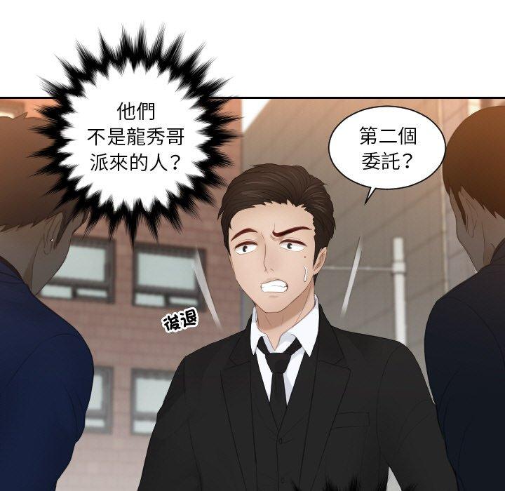第19话 - 第71.jpg页