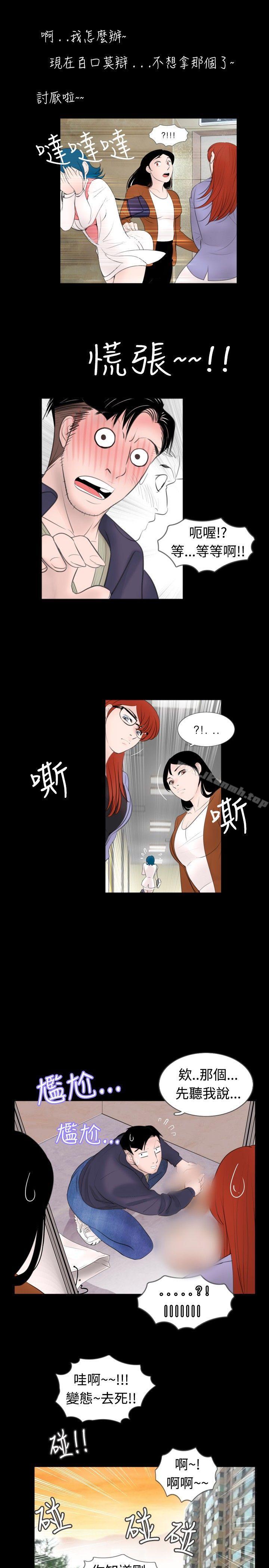 第47话 - 第11.jpg页