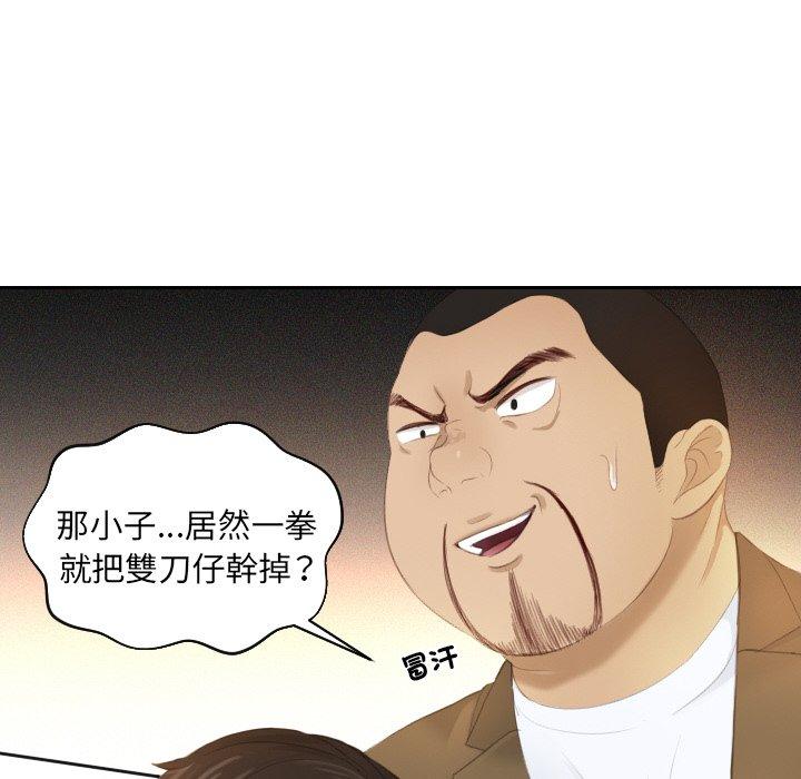 第19话 - 第86.jpg页