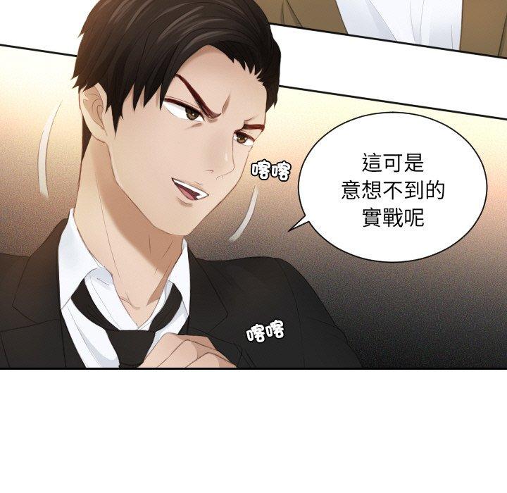 第19话 - 第87.jpg页