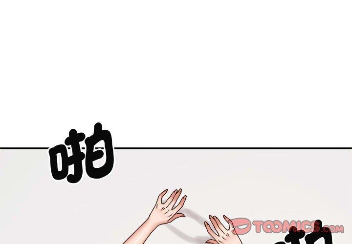我體內的那個祂 第50话 第3页