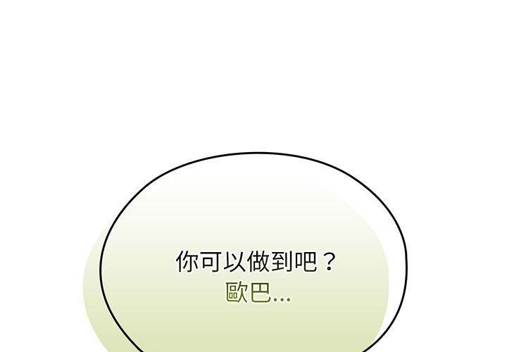 第8话 - 第1.jpg页