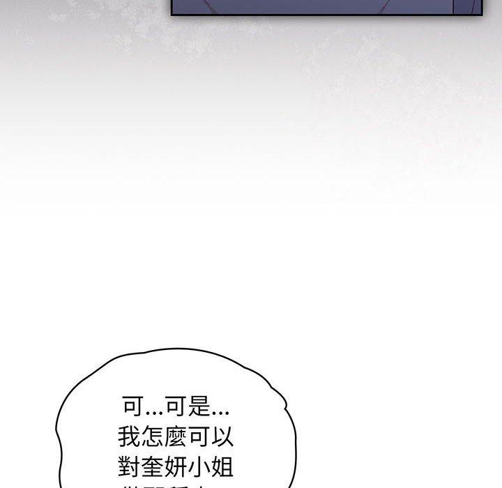 第8话 - 第6.jpg页