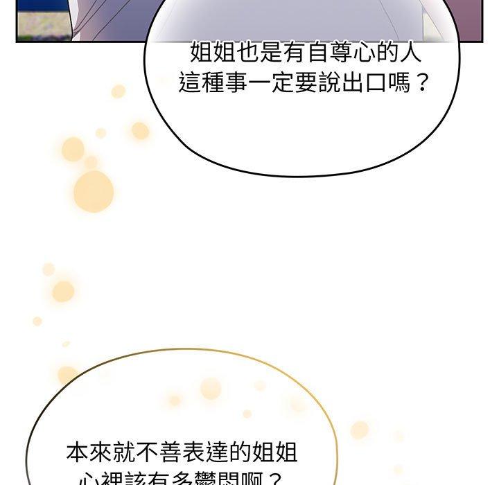 第8话 - 第11.jpg页