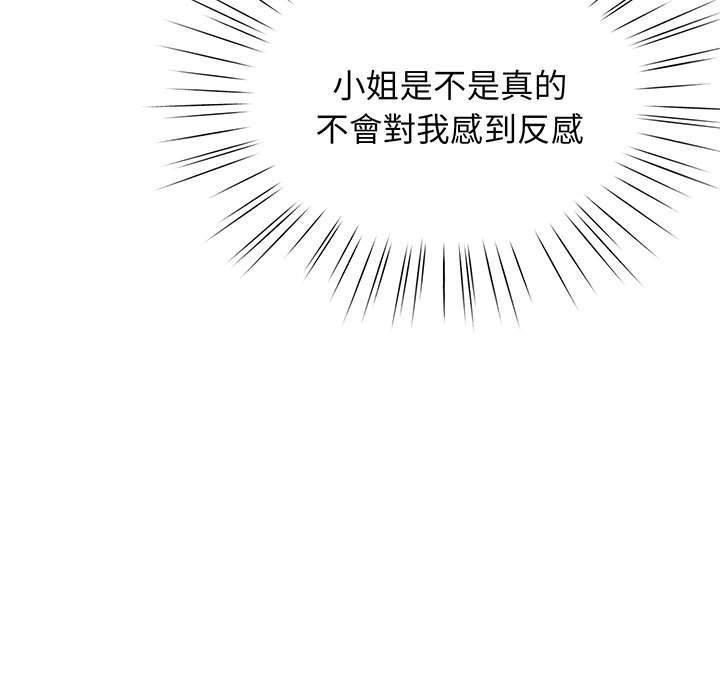 第8话 - 第85.jpg页