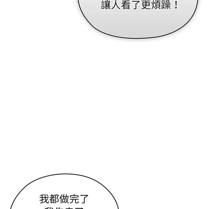 第8话 - 第96.jpg页