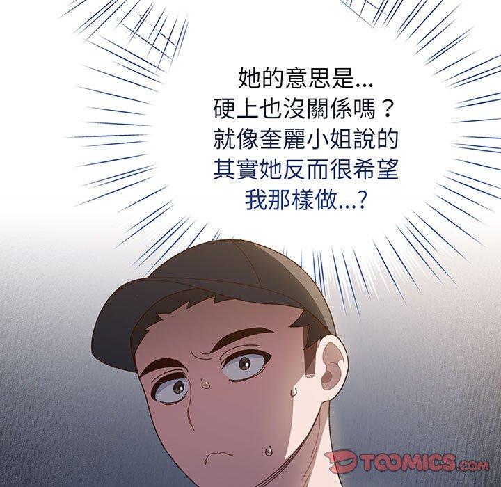 第8话 - 第99.jpg页