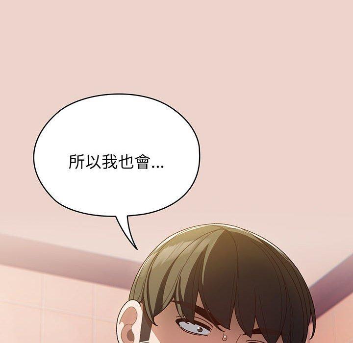 第8话 - 第141.jpg页