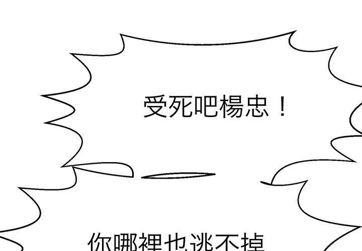 教義 第14话 第1页