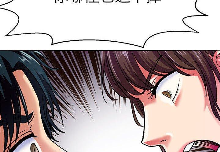 教義 第14话 第2页