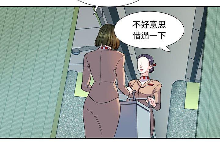 患得患失的愛戀 第11话 第3页