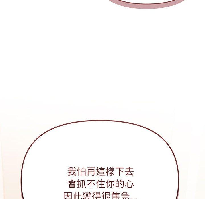 第71话 - 第42.jpg页