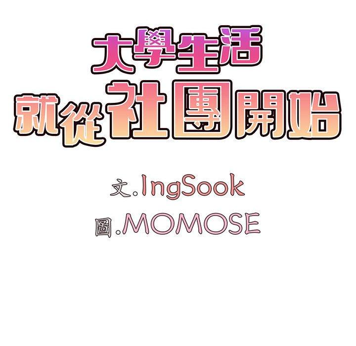 第71话 - 第54.jpg页