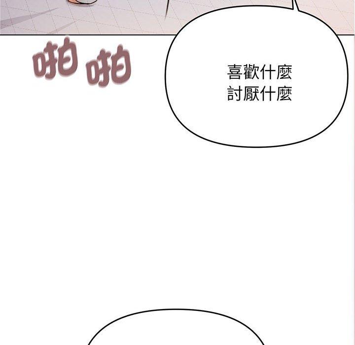 第71话 - 第96.jpg页
