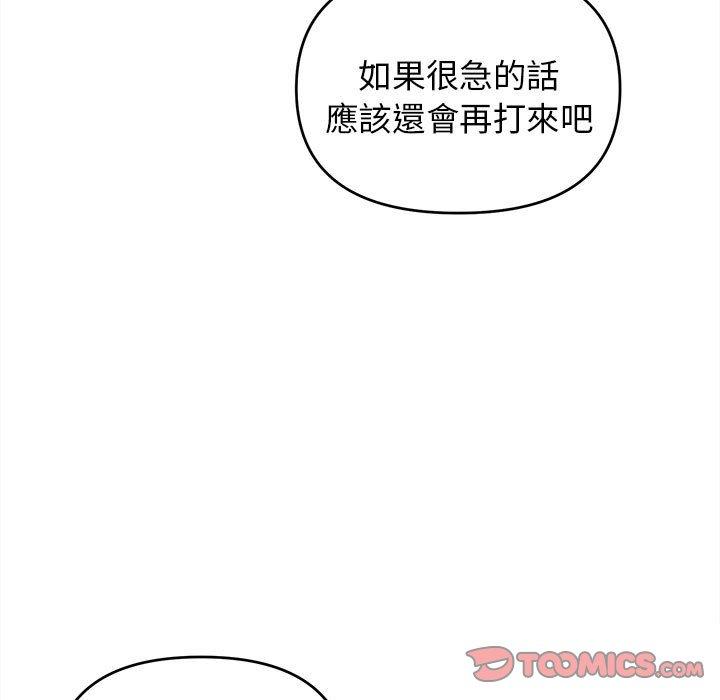 第71话 - 第147.jpg页