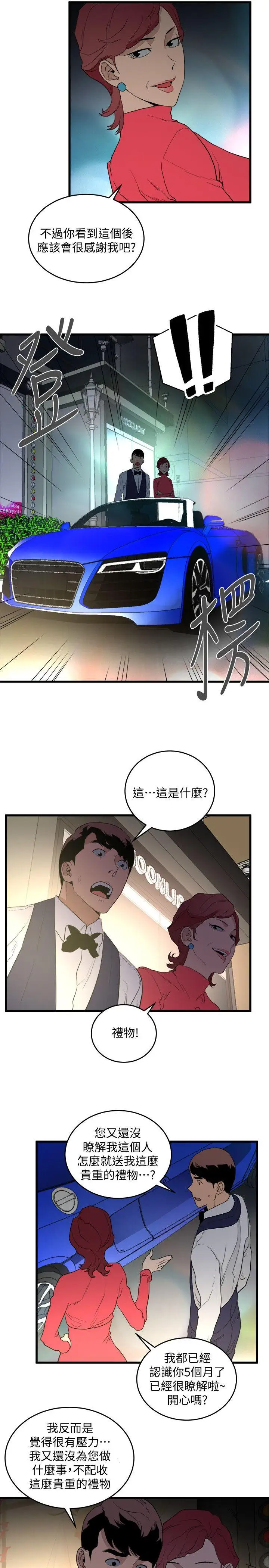 第25话 - 第24.jpg页