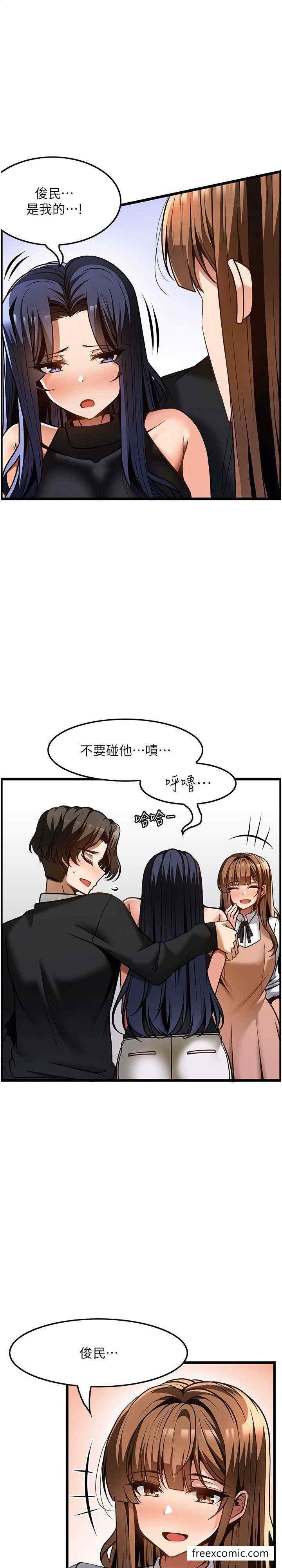 顶级按摩师 最终话-江俊民争夺战 - 第1.jpg页