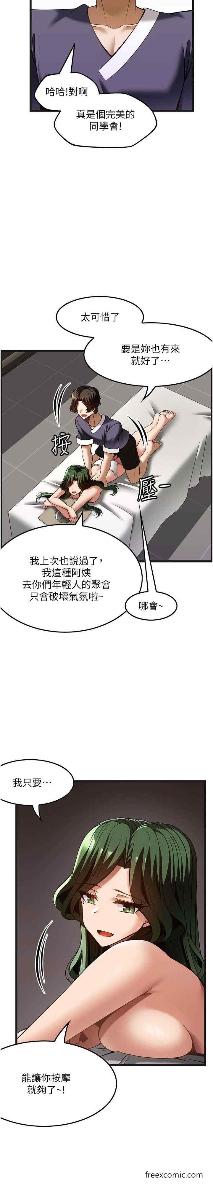 顶级按摩师 最终话-江俊民争夺战 - 第4.jpg页