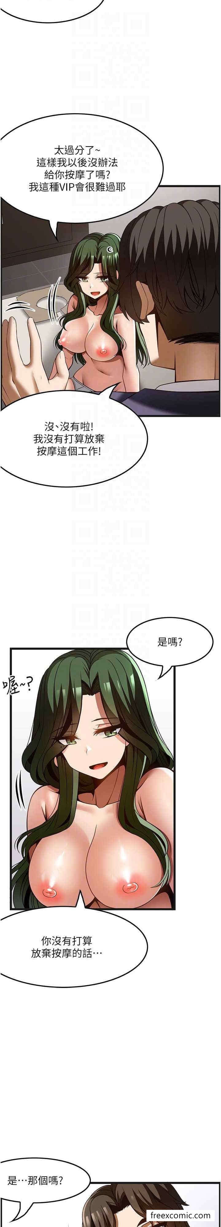 顶级按摩师 最终话-江俊民争夺战 - 第6.jpg页