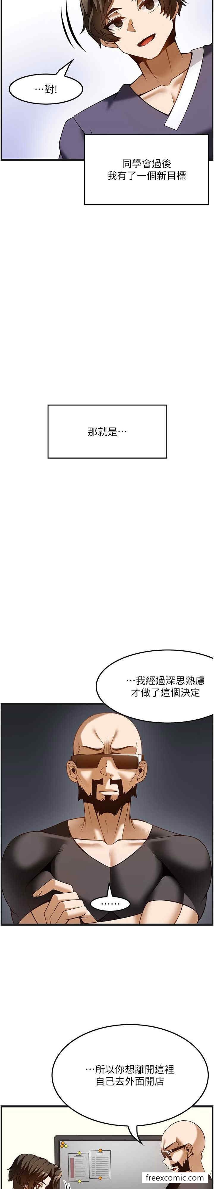 顶级按摩师 最终话-江俊民争夺战 - 第7.jpg页
