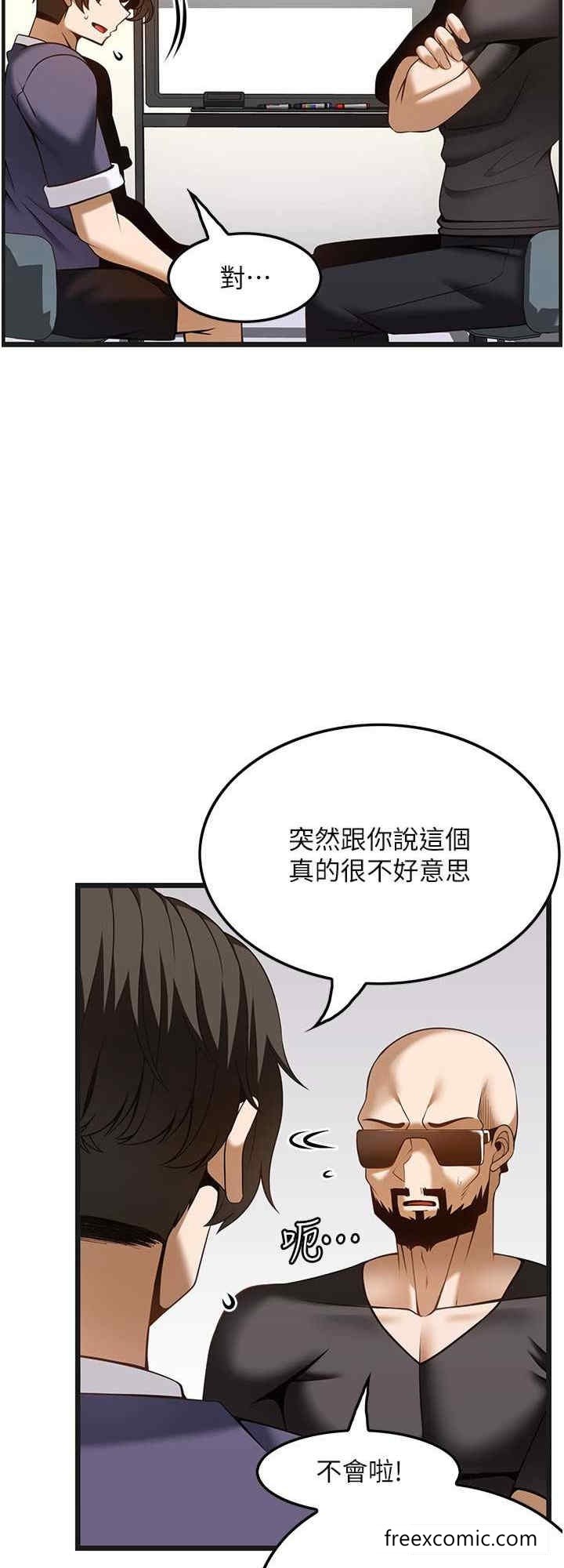 顶级按摩师 最终话-江俊民争夺战 - 第8.jpg页