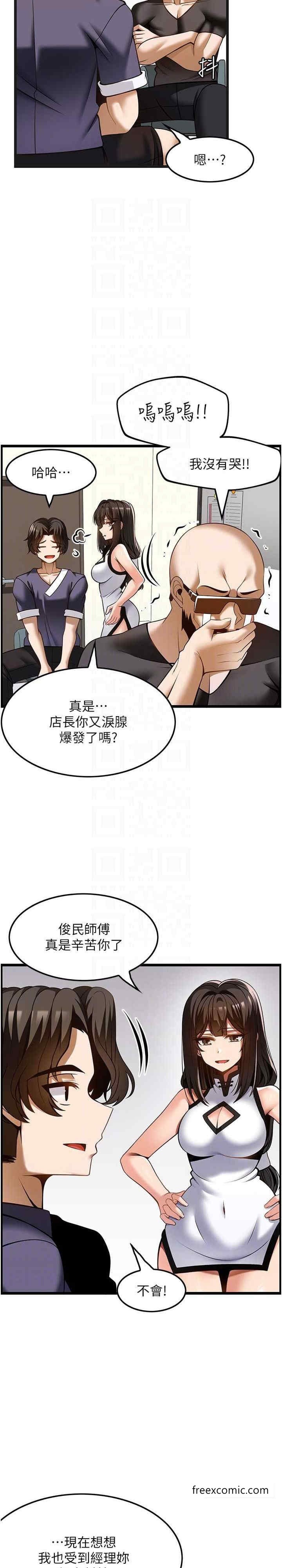 顶级按摩师 最终话-江俊民争夺战 - 第10.jpg页