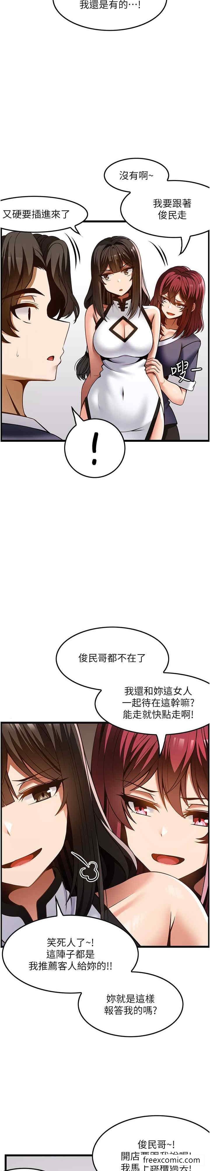 顶级按摩师 最终话-江俊民争夺战 - 第12.jpg页