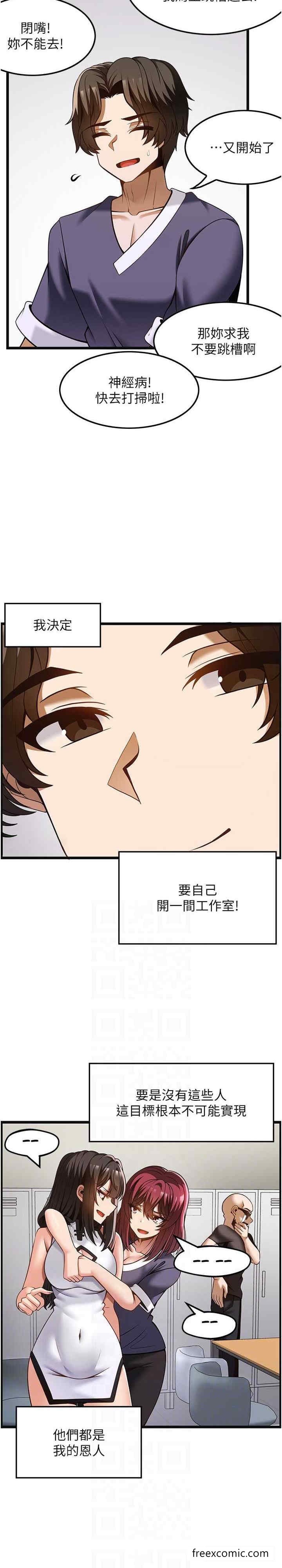 顶级按摩师 最终话-江俊民争夺战 - 第13.jpg页