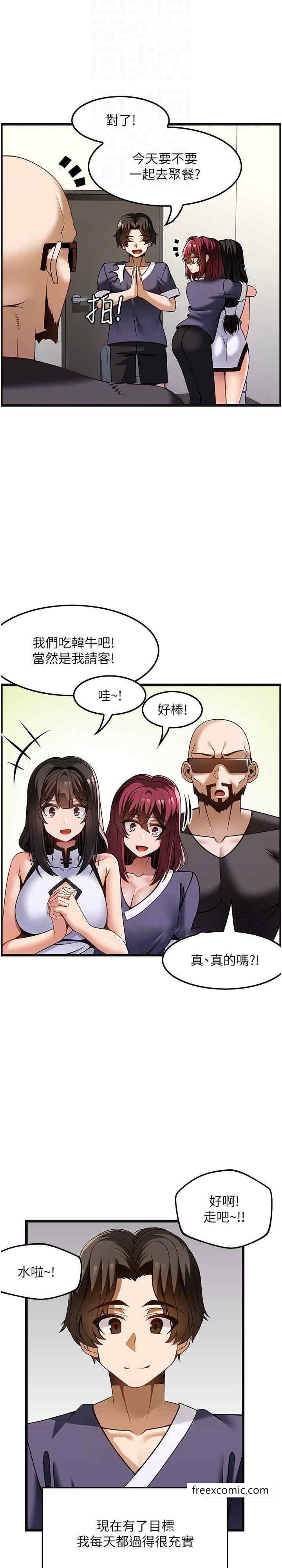 顶级按摩师 最终话-江俊民争夺战 - 第14.jpg页