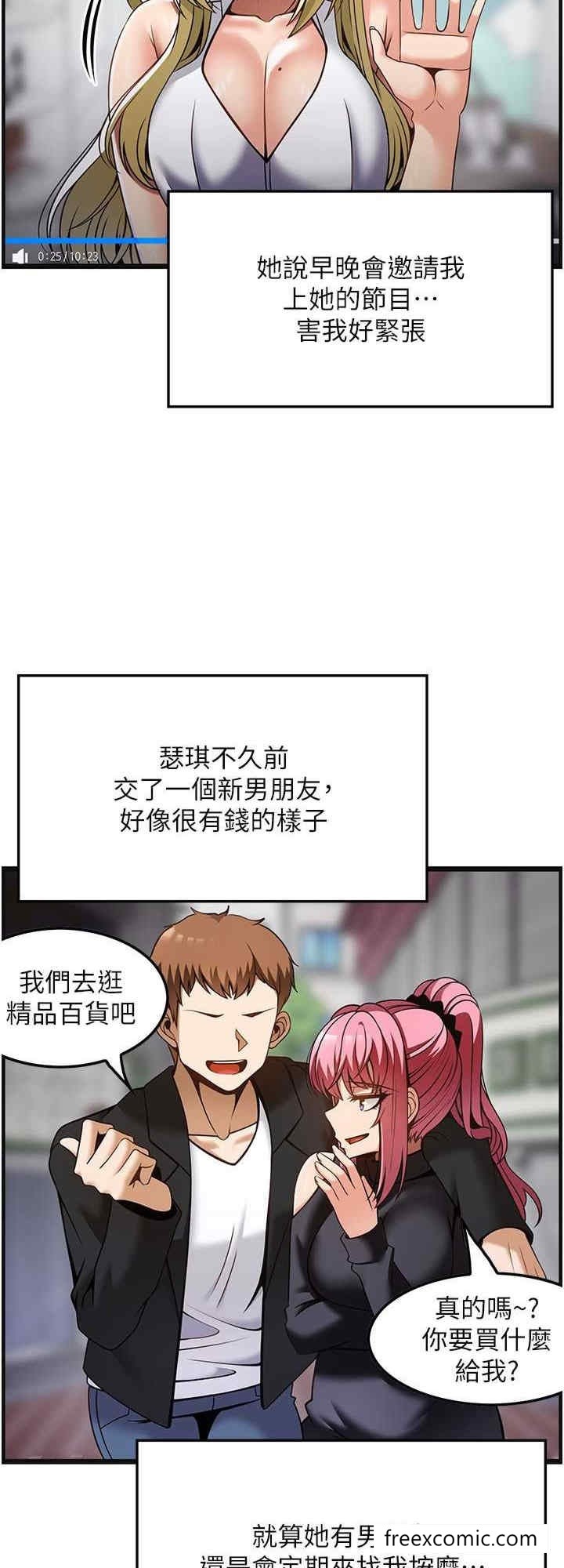 顶级按摩师 最终话-江俊民争夺战 - 第16.jpg页