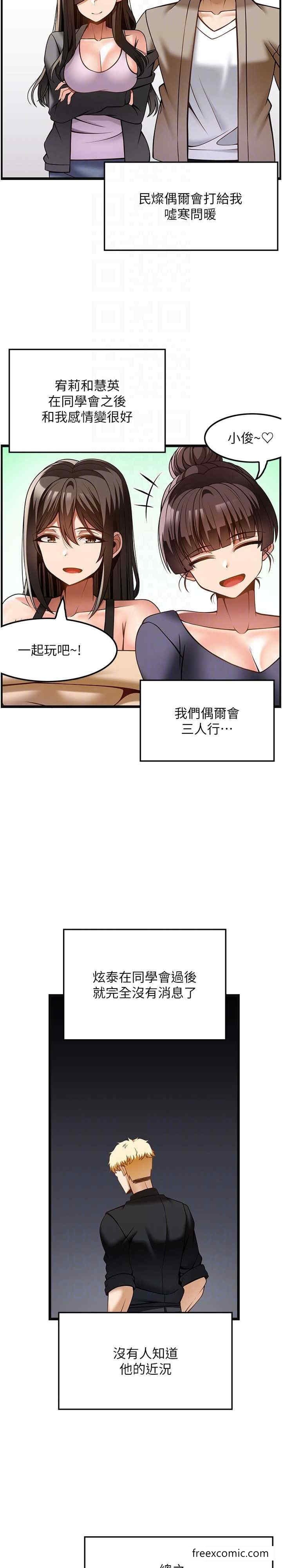 顶级按摩师 最终话-江俊民争夺战 - 第18.jpg页