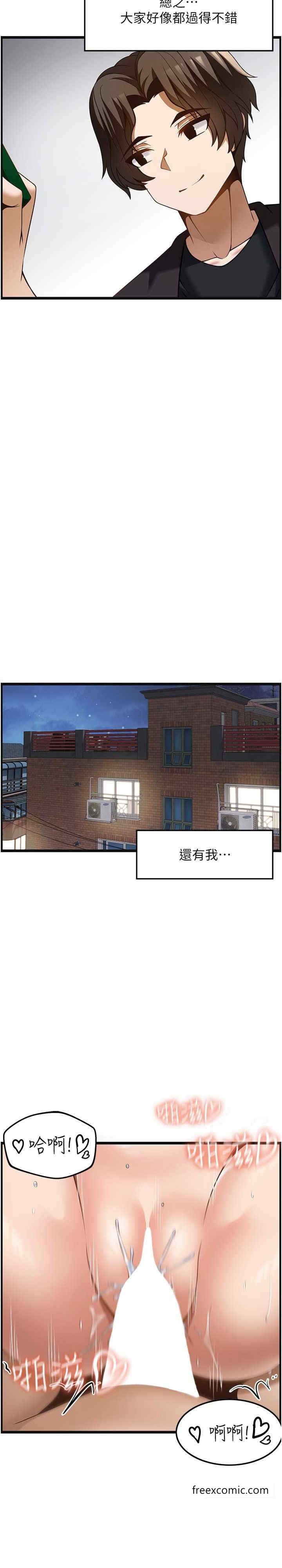 顶级按摩师 最终话-江俊民争夺战 - 第19.jpg页