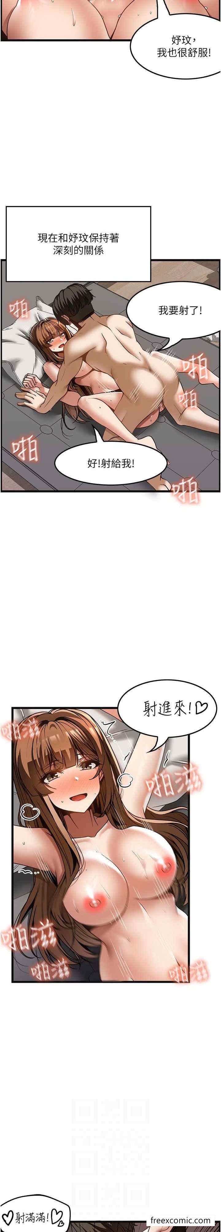 顶级按摩师 最终话-江俊民争夺战 - 第21.jpg页