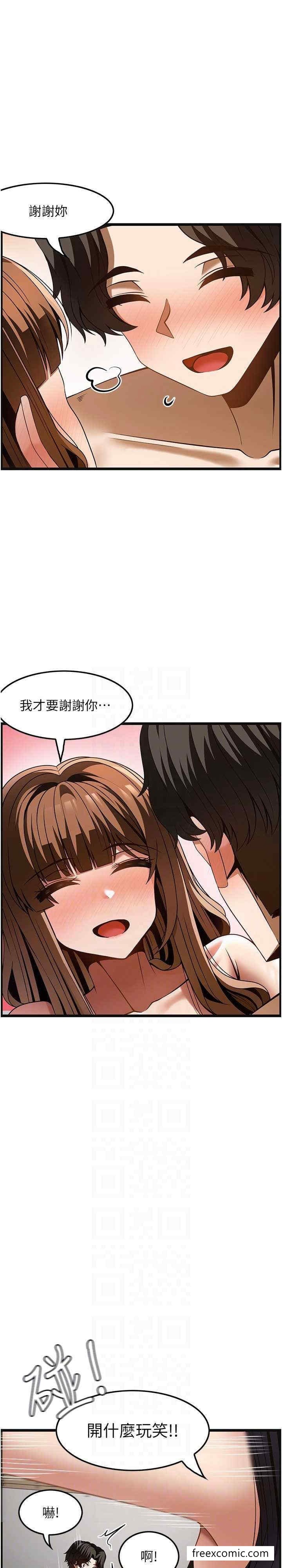 顶级按摩师 最终话-江俊民争夺战 - 第23.jpg页