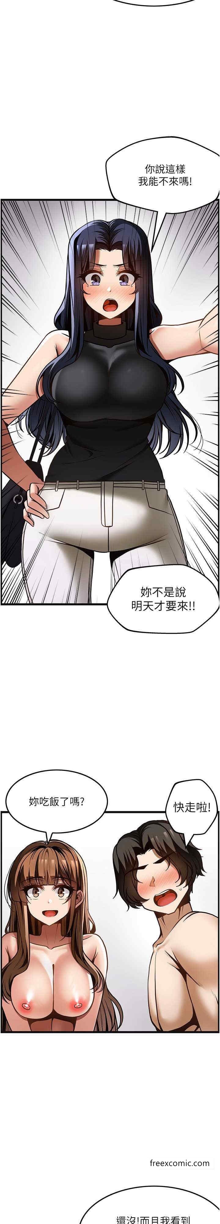 顶级按摩师 最终话-江俊民争夺战 - 第25.jpg页