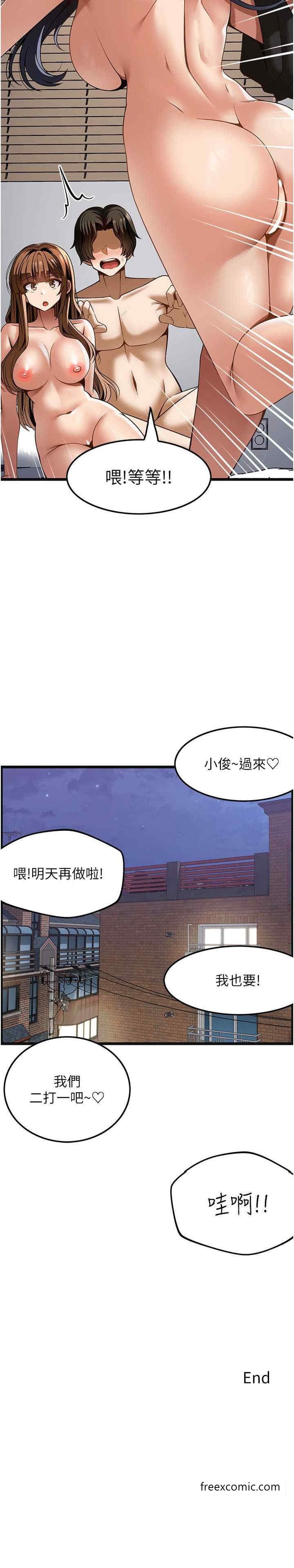 顶级按摩师 最终话-江俊民争夺战 - 第29.jpg页