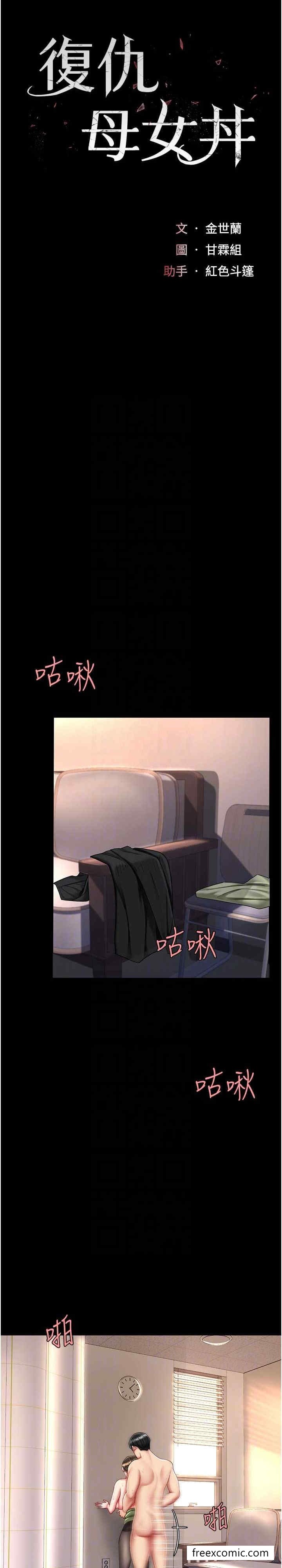 第38话-偷窥完了吗？ - 第4.jpg页